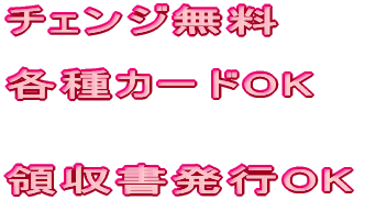 �H��҂����킹OK  �e��J�[�hOK  �̎������sOK 