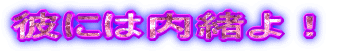 �ނɂ͓�����I