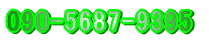03-3443-1787